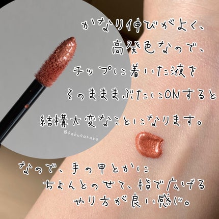 グロウ タッチ アイズ/SUQQU/リキッドアイシャドウを使ったクチコミ(4枚目)