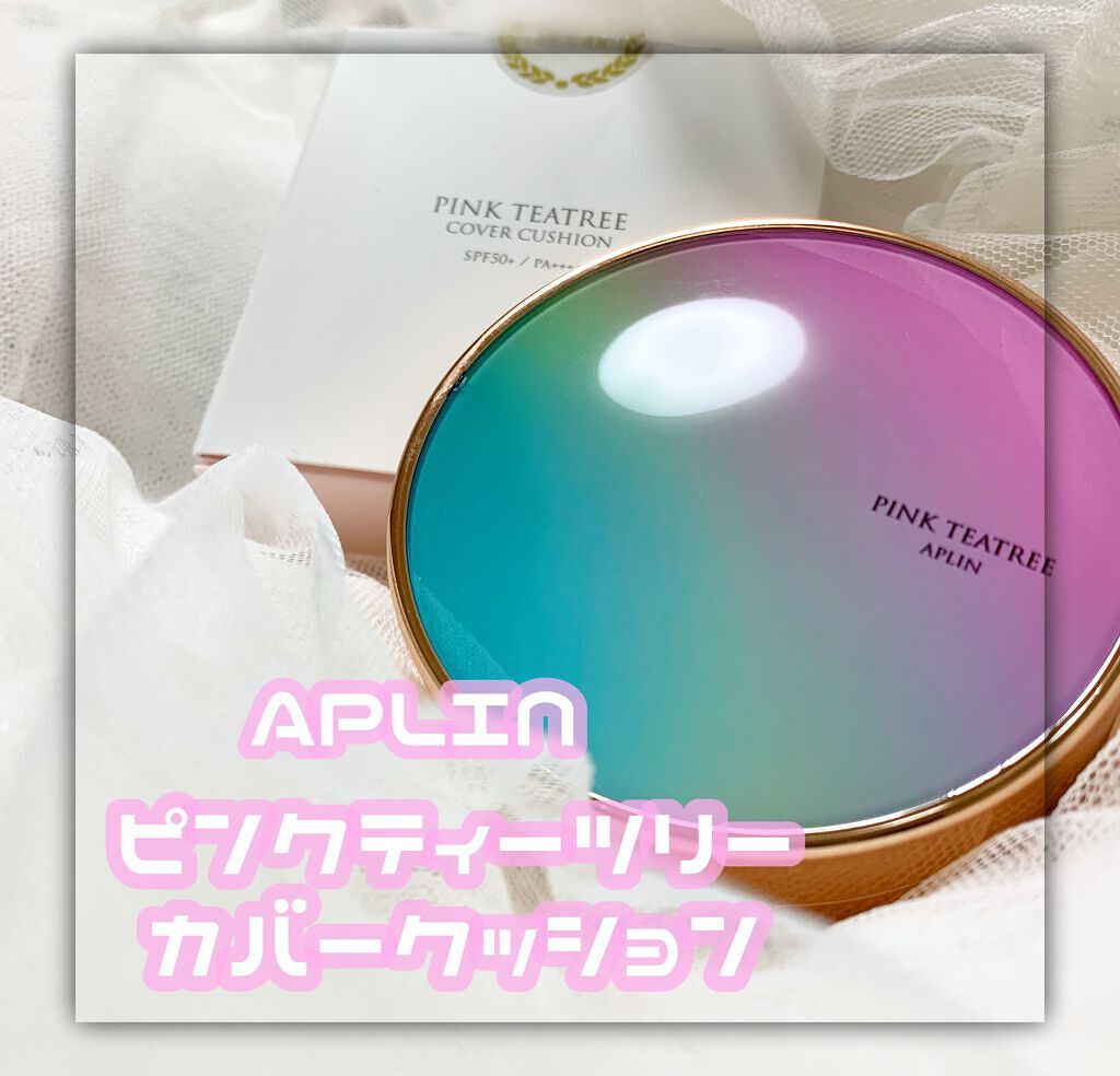 ピンクティーツリーカバークッション/APLIN/クッションファンデーションを使ったクチコミ(1枚目)