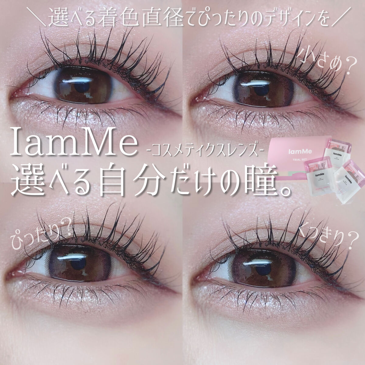 MARU-MARU/IamMe/カラーコンタクトレンズを使ったクチコミ（1枚目）