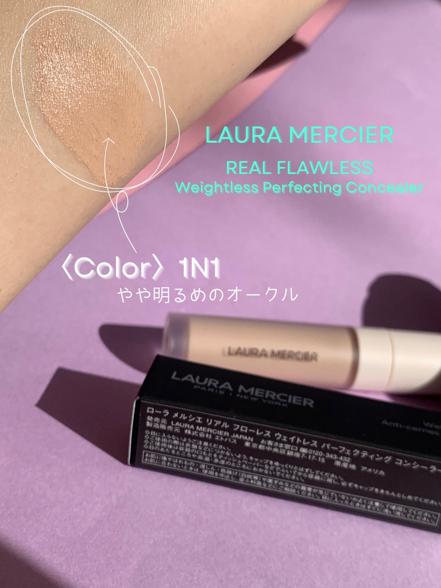 リアル フローレス ウェイトレス パーフェクティング コンシーラー/ローラ メルシエ/リキッドコンシーラーを使ったクチコミ(2枚目)