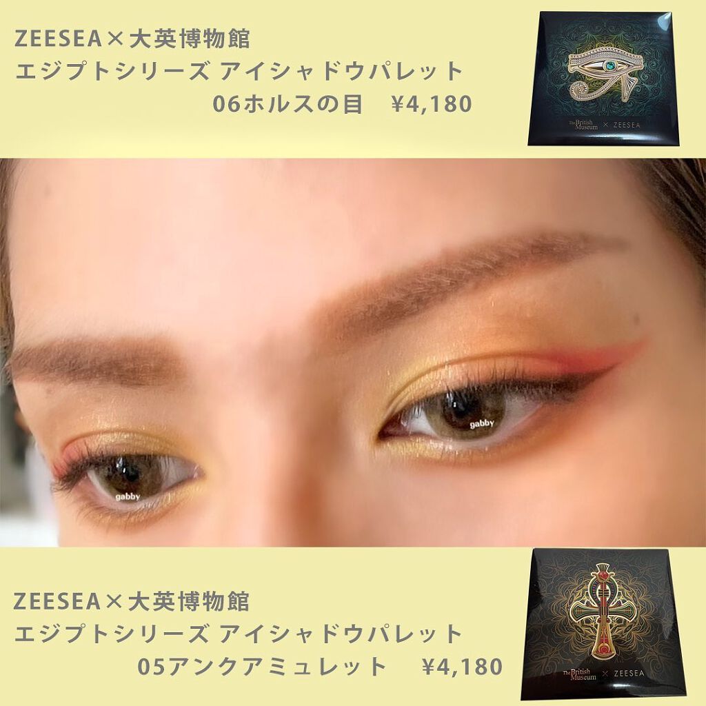 大英博物館 エジプトシリーズ アイシャドウパレット/ZEESEA/アイシャドウパレットを使ったクチコミ(3枚目)