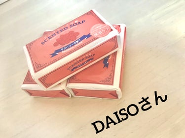 フレグランス石鹸/DAISO/洗顔石鹸を使ったクチコミ（1枚目）