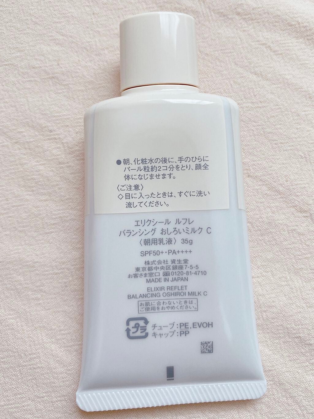 エリクシール ルフレ バランシング おしろいミルク/エリクシール/乳液を使ったクチコミ(2枚目)