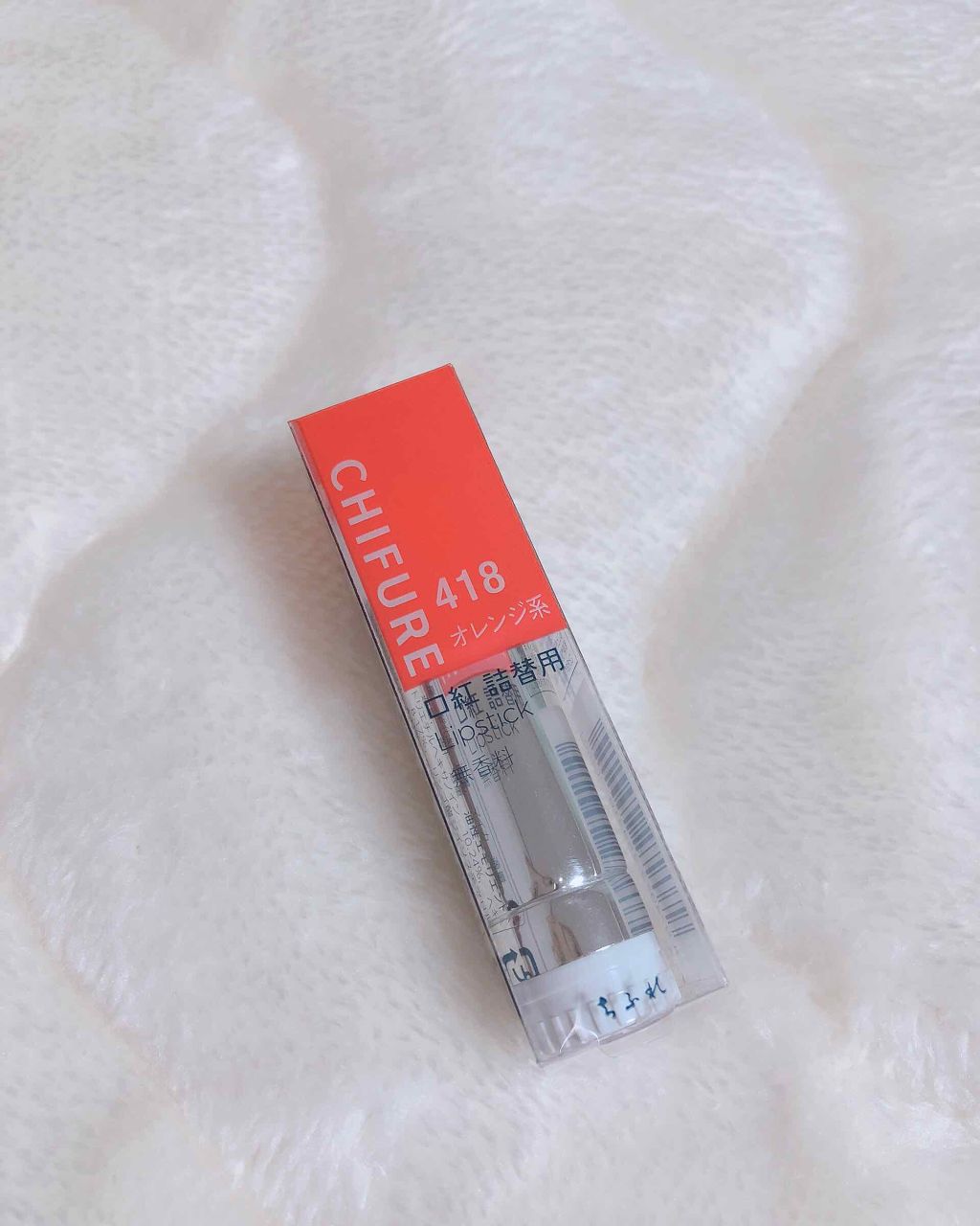 口紅（詰替用）/ちふれ/口紅を使ったクチコミ（1枚目）