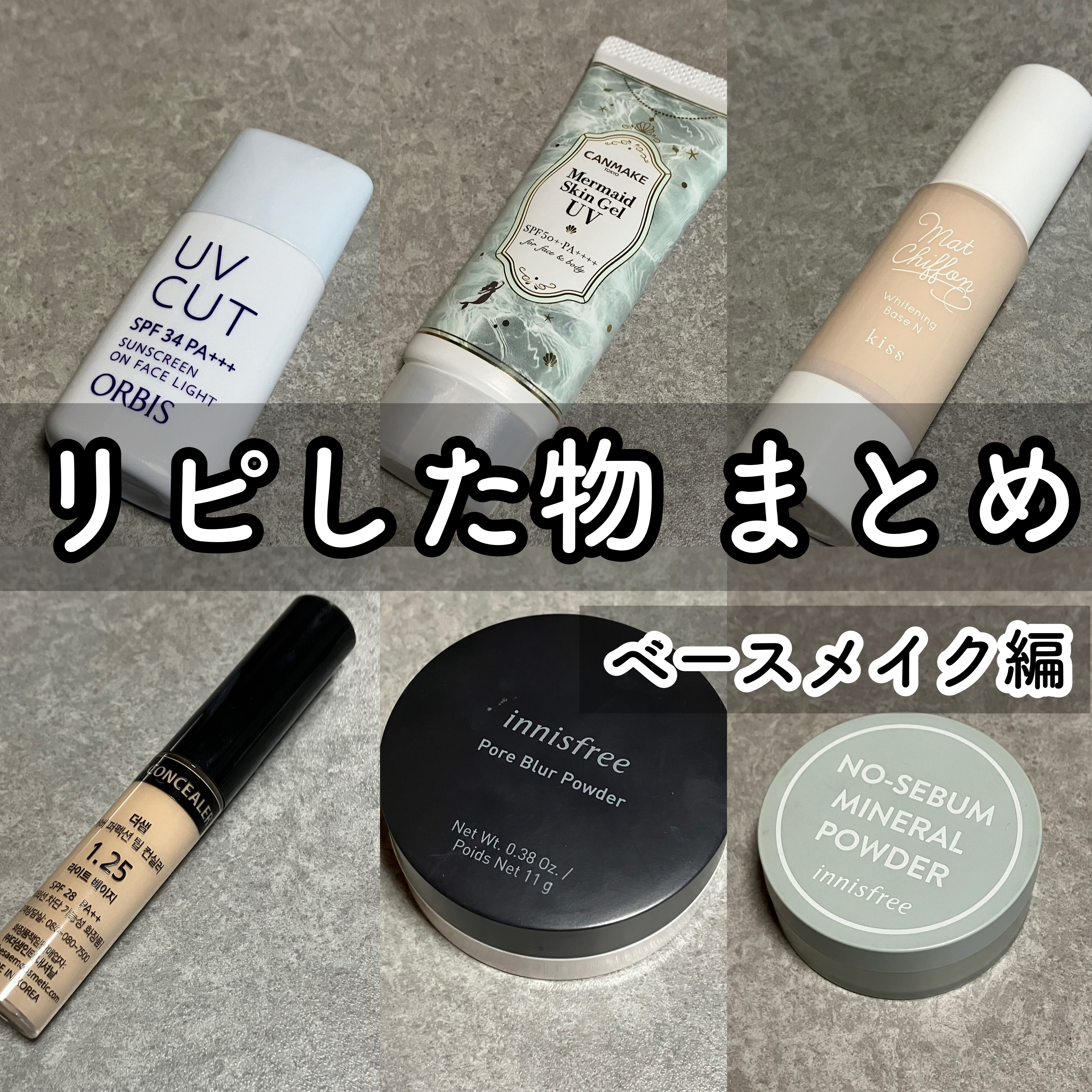 ポアブラー パウダー/innisfree/ルースパウダーを使ったクチコミ（1枚目）