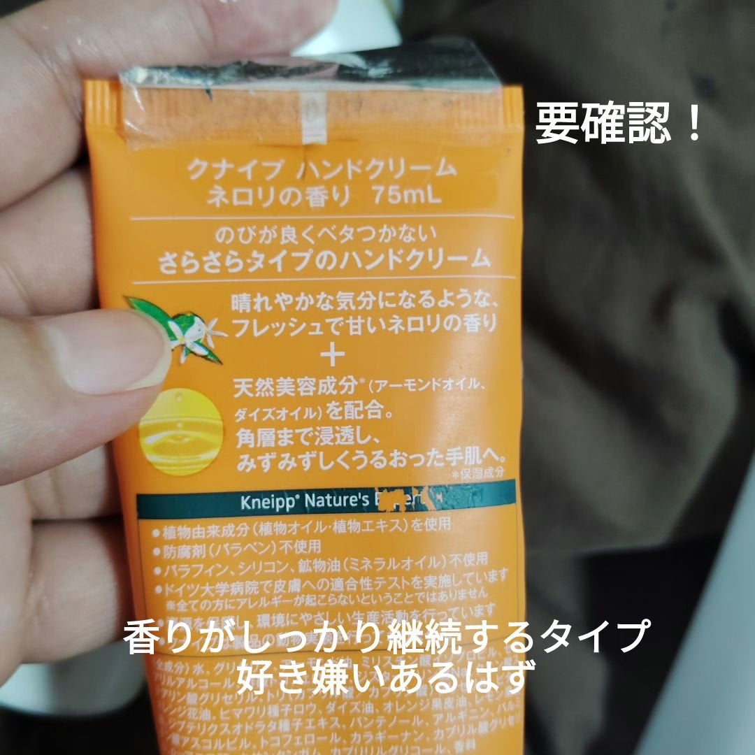 クナイプ ハンドクリーム ネロリの香り/クナイプ/ハンドクリームを使ったクチコミ(3枚目)