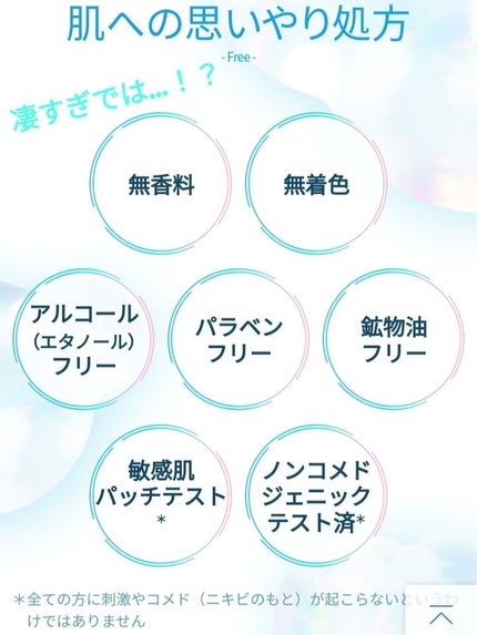 白潤薬用美白化粧水/肌ラボ/化粧水を使ったクチコミ(2枚目)