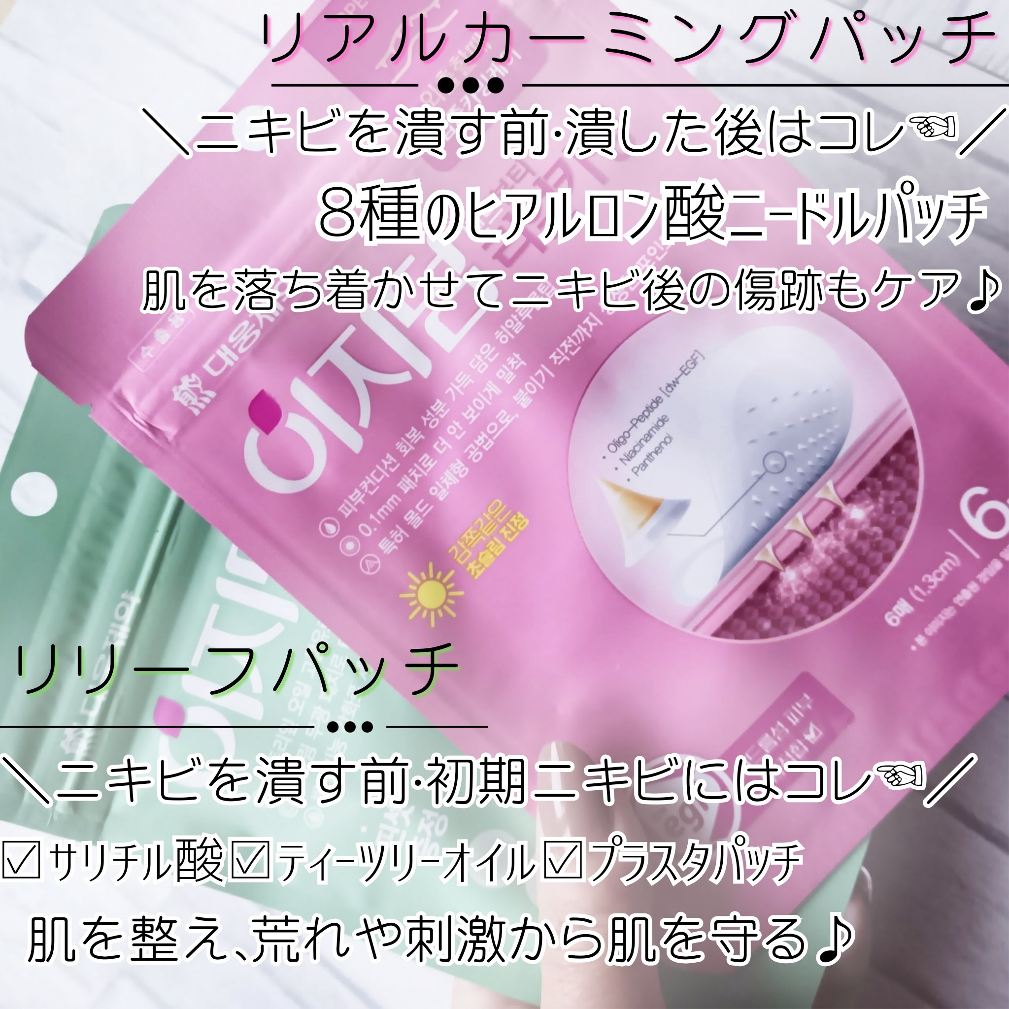 リアルカーミング/イージーダムビューティー/にきびパッチを使ったクチコミ（2枚目）