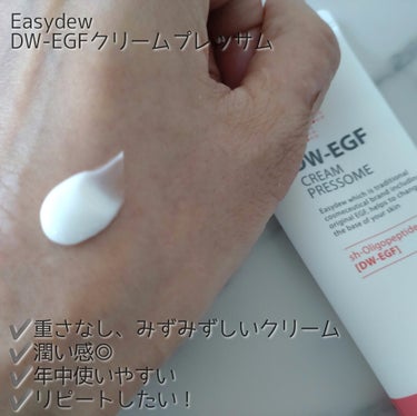 DW-EGF CREAM PRESSOME/Easydew/フェイスクリームを使ったクチコミ（3枚目）