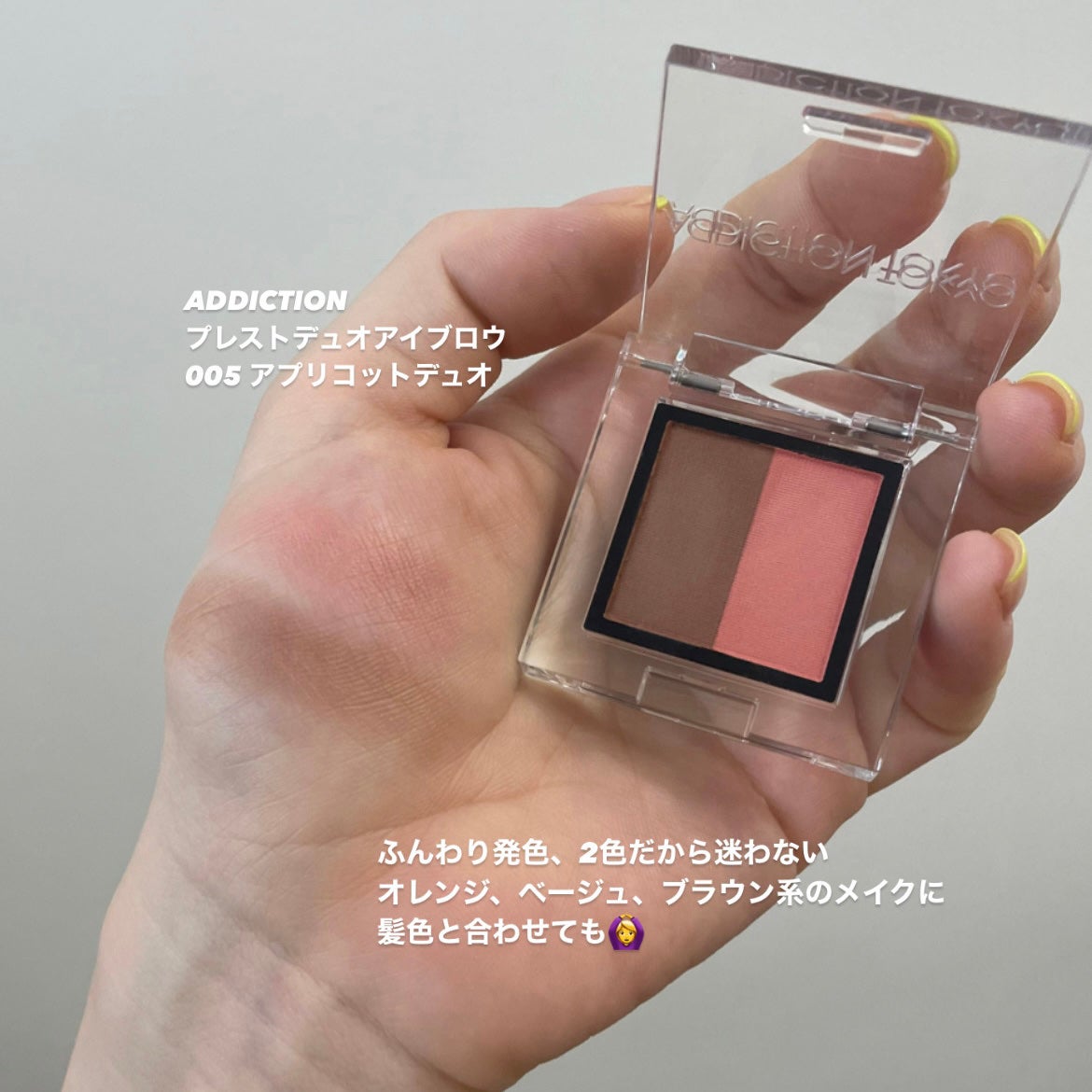 プレスド デュオ アイブロウ/ADDICTION/パウダーアイブロウを使ったクチコミ(3枚目)