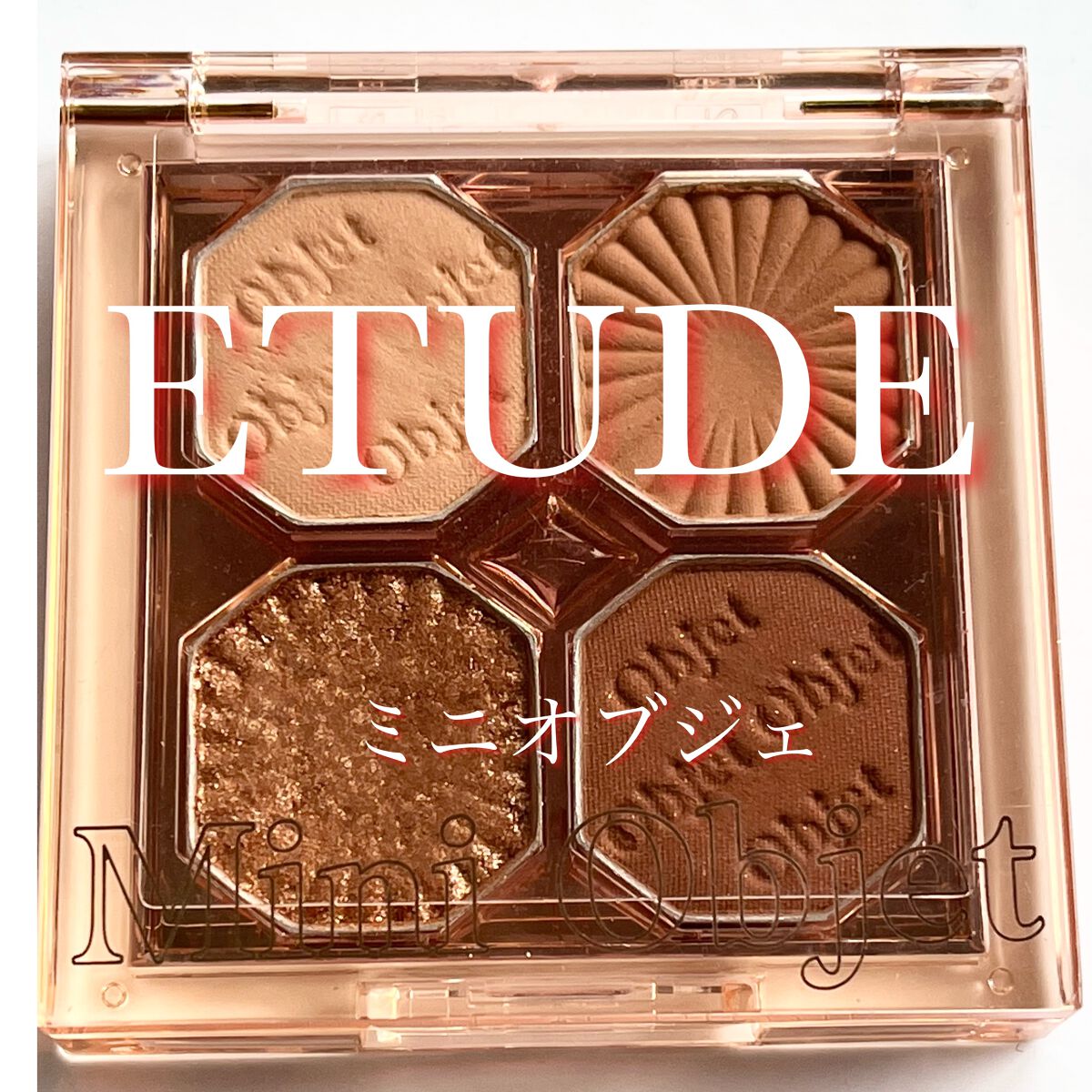 プレイカラーアイズ ミニオブジェ/ETUDE/アイシャドウパレットを使ったクチコミ(2枚目)