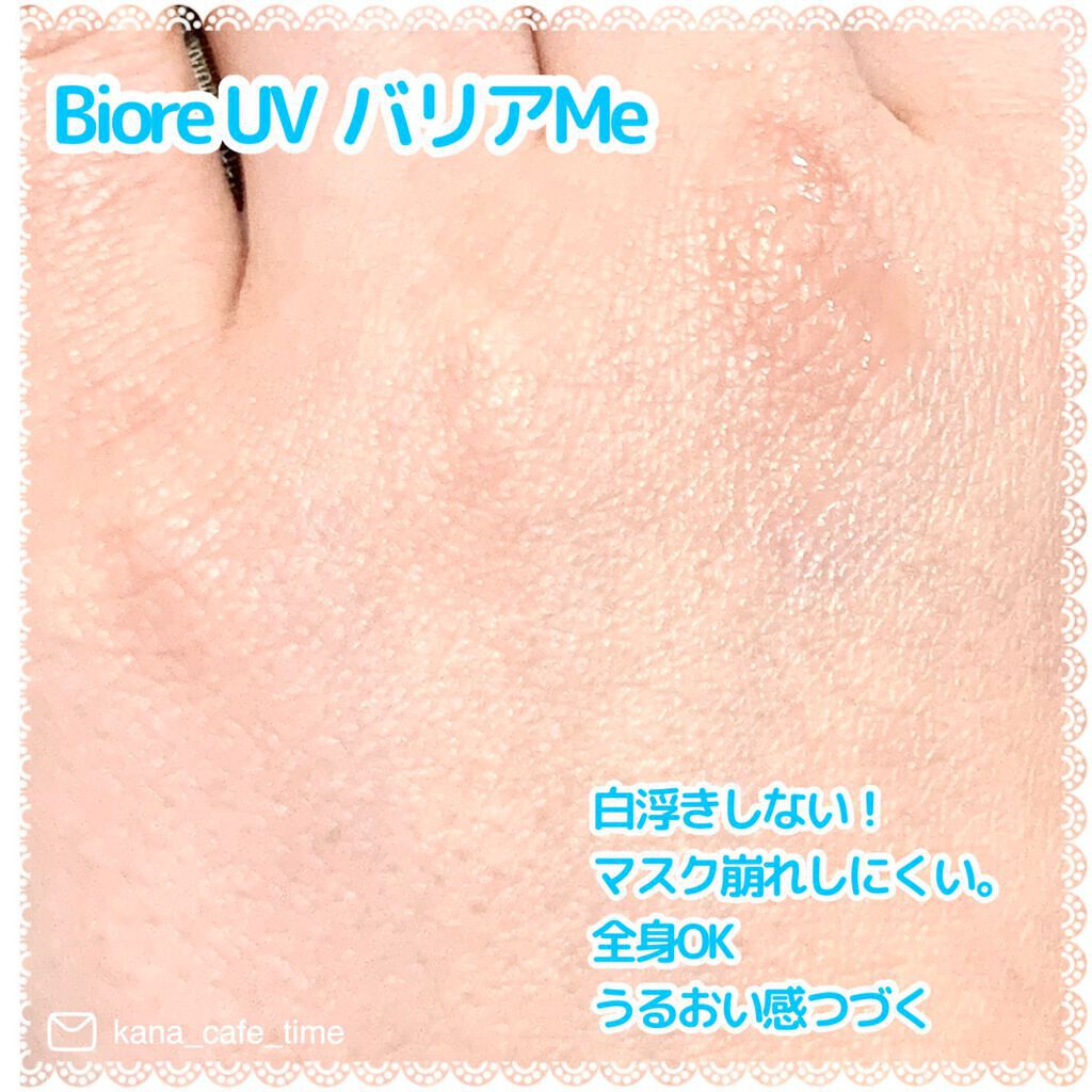 ビオレUV バリアミー クッションジェントルエッセンス /ビオレ/日焼け止めクリームを使ったクチコミ(4枚目)