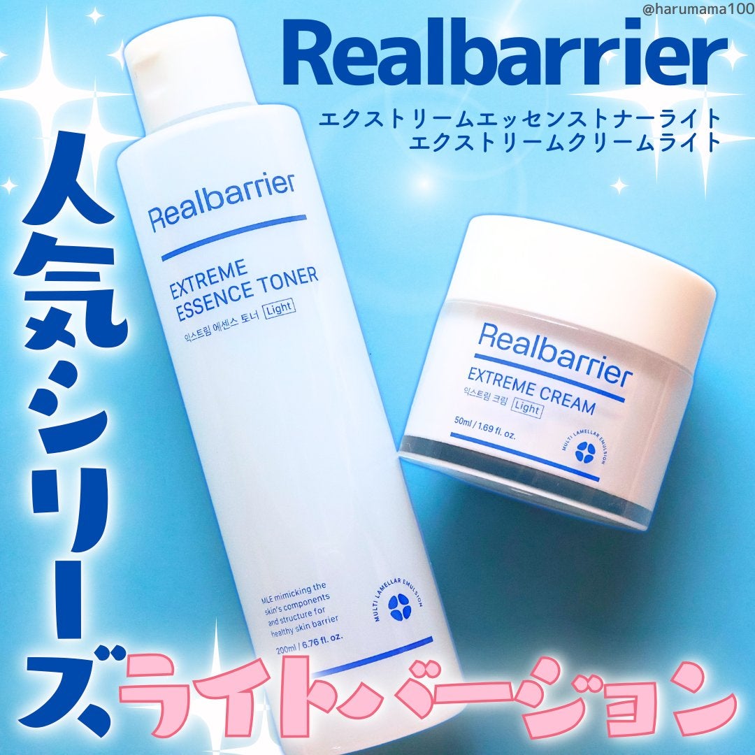 リアルバリア エクストリームクリーム ライト/Real Barrier/フェイスクリームを使ったクチコミ(1枚目)