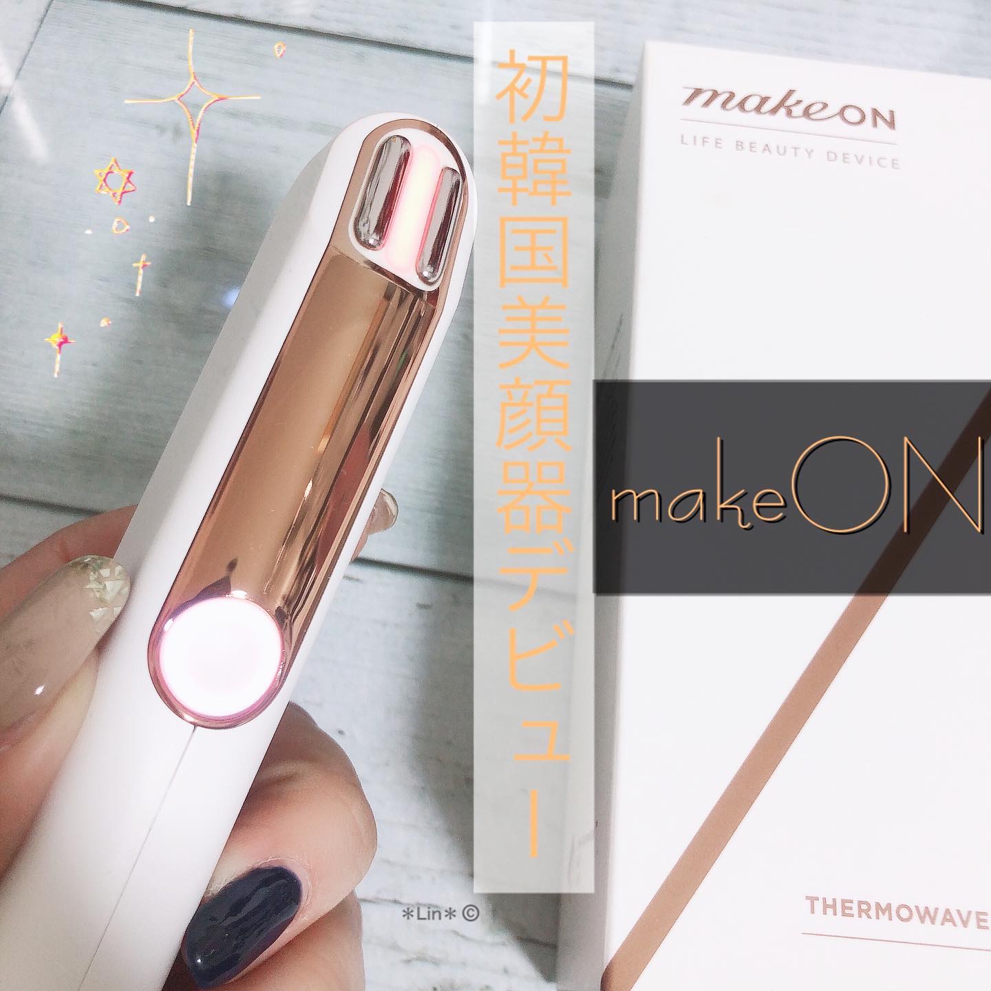 サーモウェイブアイリフト/Makeon/美顔器・マッサージを使ったクチコミ（1枚目）