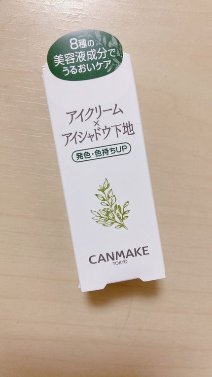アイクリームプライマー/キャンメイク/アイシャドウベースを使ったクチコミ(1枚目)
