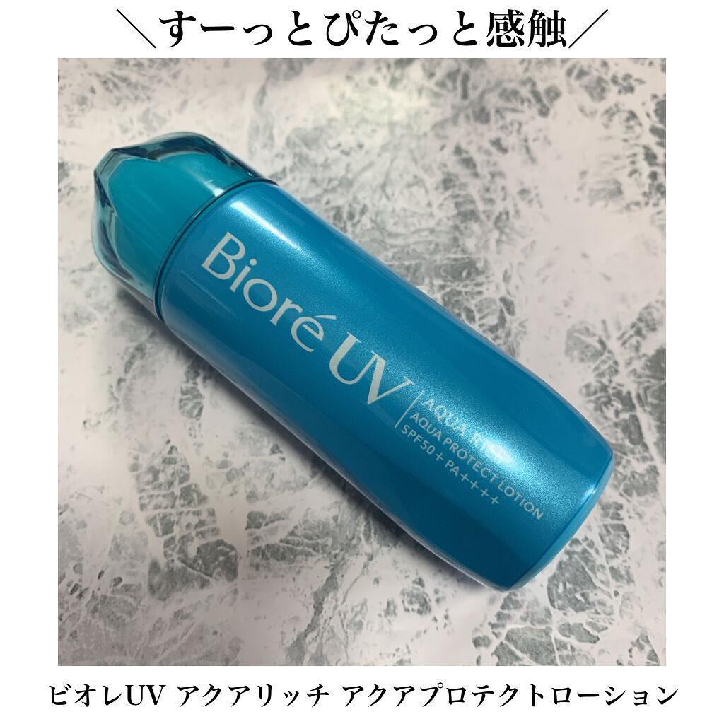 ビオレUV アクアリッチ アクアプロテクトローション(水層パック)/ビオレ/日焼け止めローションを使ったクチコミ（1枚目）