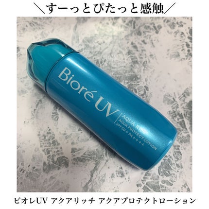 ビオレUV アクアリッチ アクアプロテクトローション(水層パック)/ビオレ/日焼け止めローションを使ったクチコミ(1枚目)