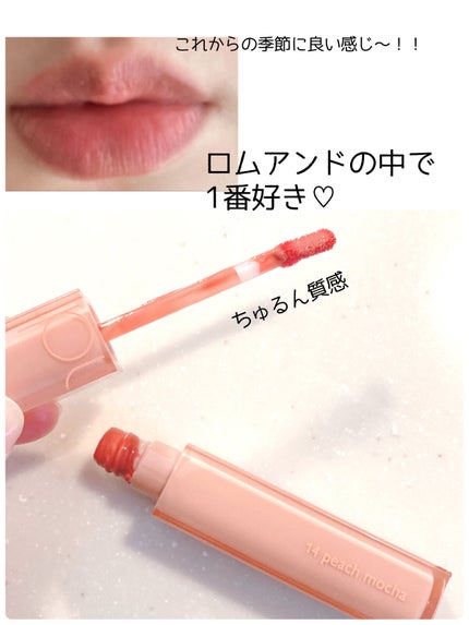 デュイフルウォーターティント/rom&nd/リップティントを使ったクチコミ(2枚目)