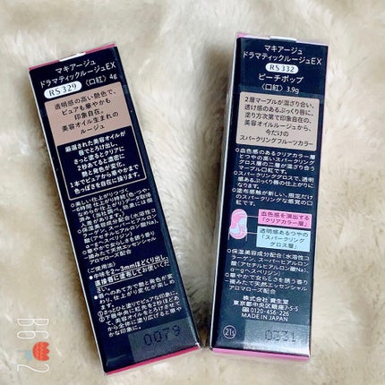 ドラマティックルージュEX/マキアージュ/口紅を使ったクチコミ(4枚目)