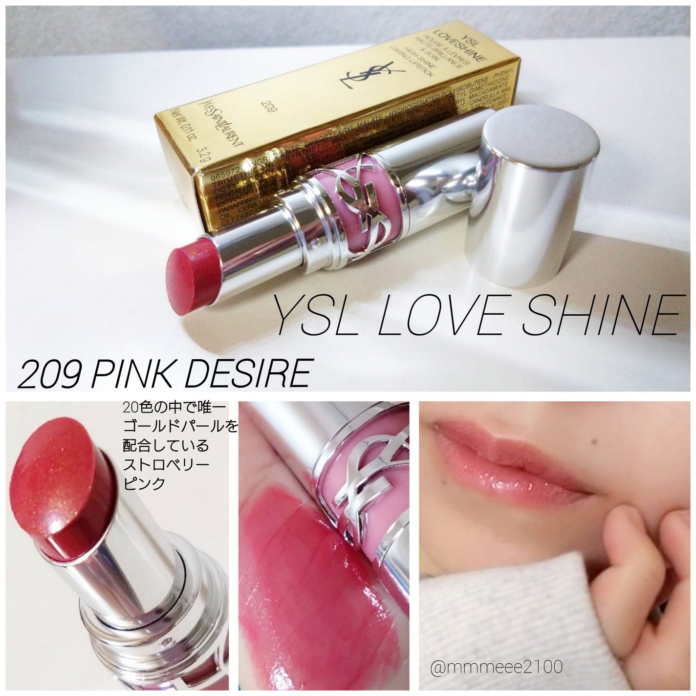YSL ラブシャイン リップスティック|YVES SAINT LAURENT BEAUTE YSL ラブシャイン リップスティック|YVES SAINT LAURENT BEAUTE