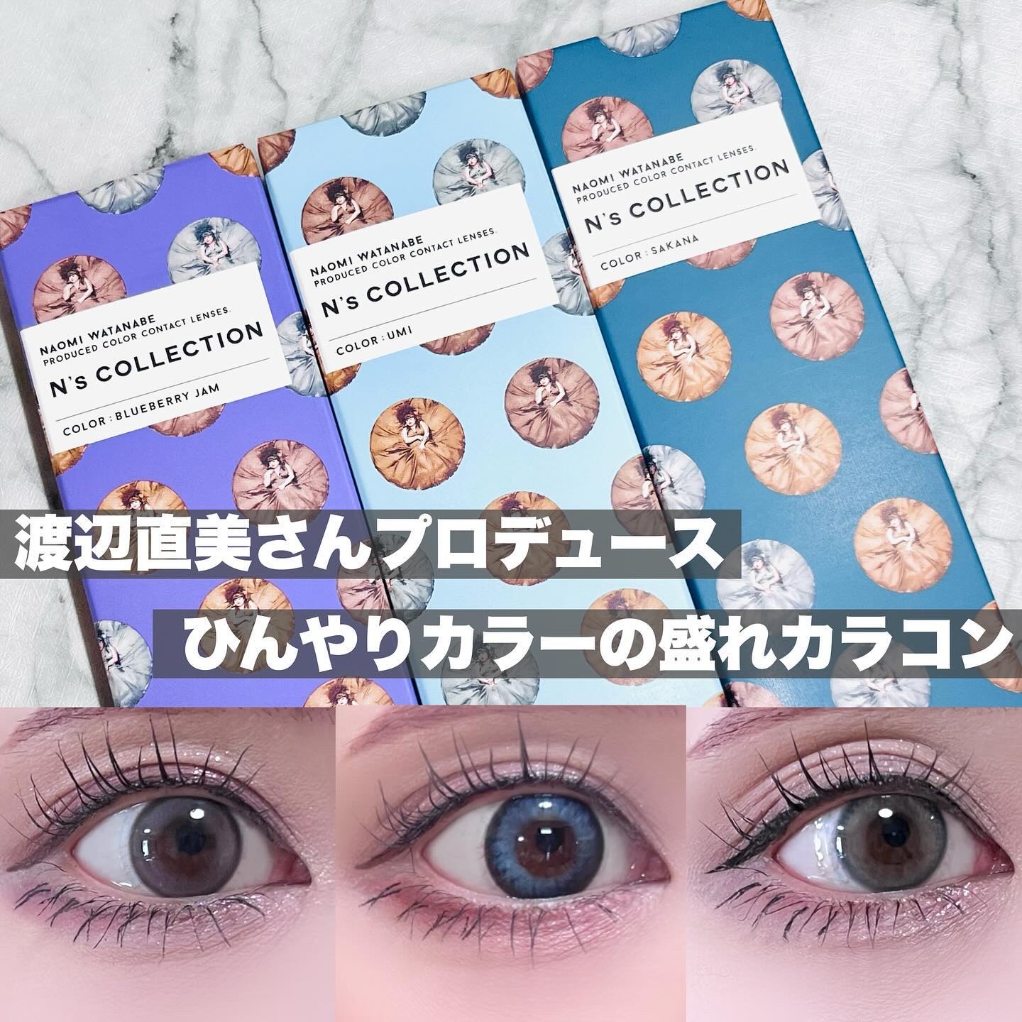 N’s COLLECTION 1day/N’s COLLECTION/ワンデー（１DAY）カラコンを使ったクチコミ（1枚目）