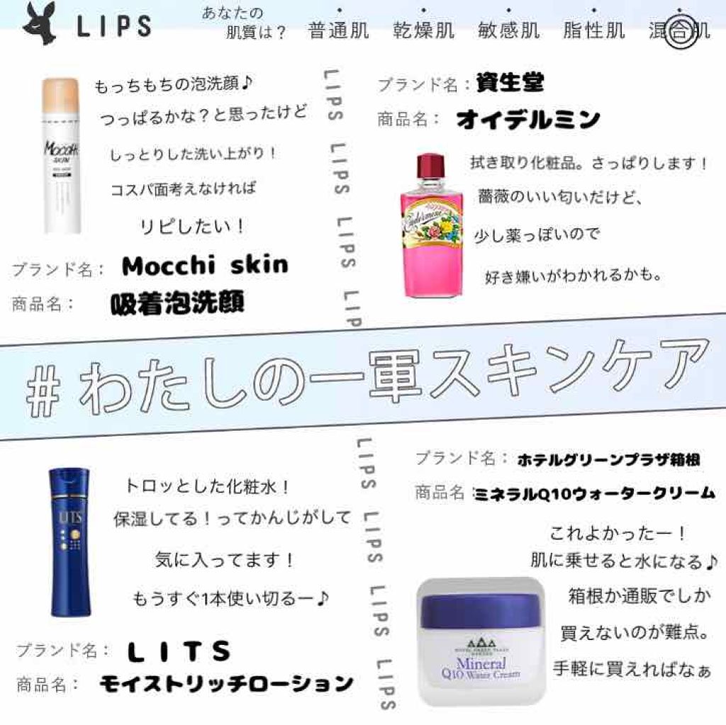 モイスト リッチローション/リッツ/化粧水を使ったクチコミ（1枚目）