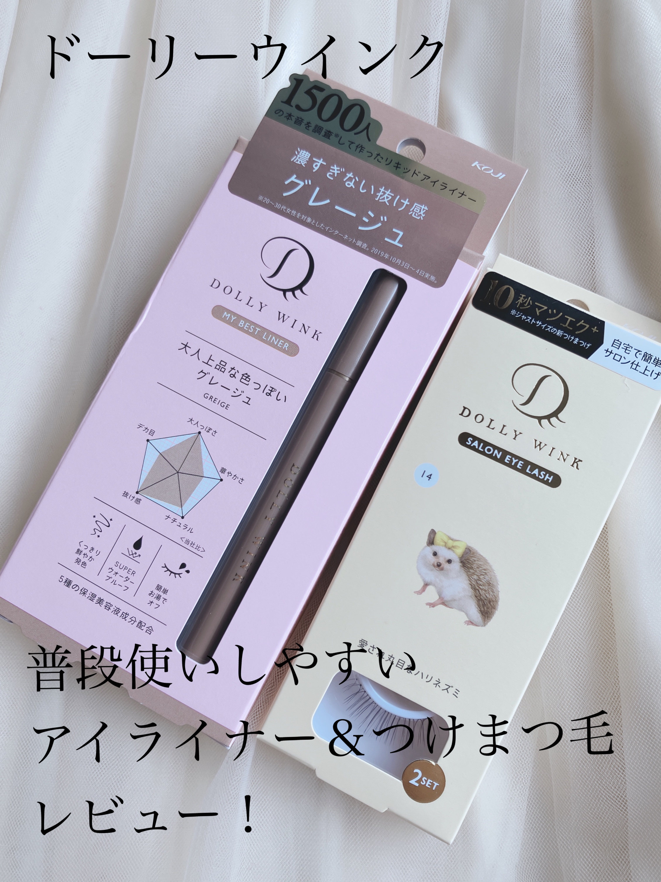 ドーリーウインク サロンアイラッシュ/ドーリーウインク/つけまつげを使ったクチコミ（1枚目）