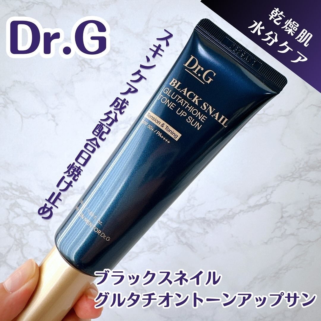ブラックスネイルグルタチオントーンアップサン/Dr.G/日焼け止めクリームを使ったクチコミ(1枚目)