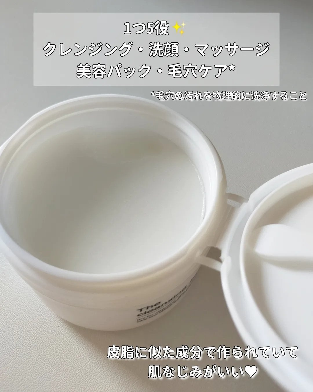 クレンジングバーム/otaf:/クレンジングバームを使ったクチコミ(3枚目)