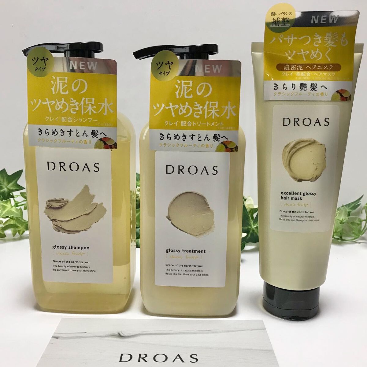 グロッシーシャンプー/DROAS/市販シャンプーを使ったクチコミ(1枚目)