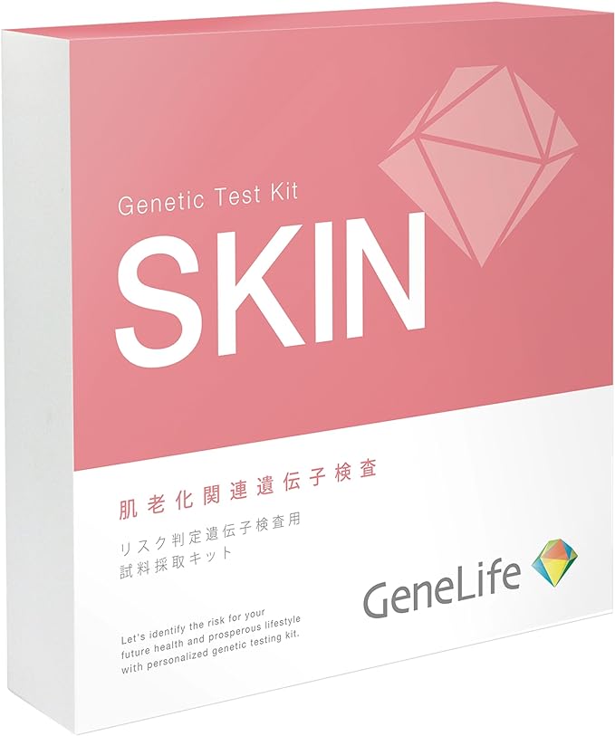 GeneLife 肌タイプ 遺伝子検査キット SKIN