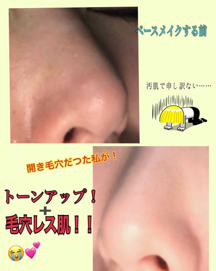 フォトレディ プライマー/REVLON/化粧下地を使ったクチコミ(2枚目)