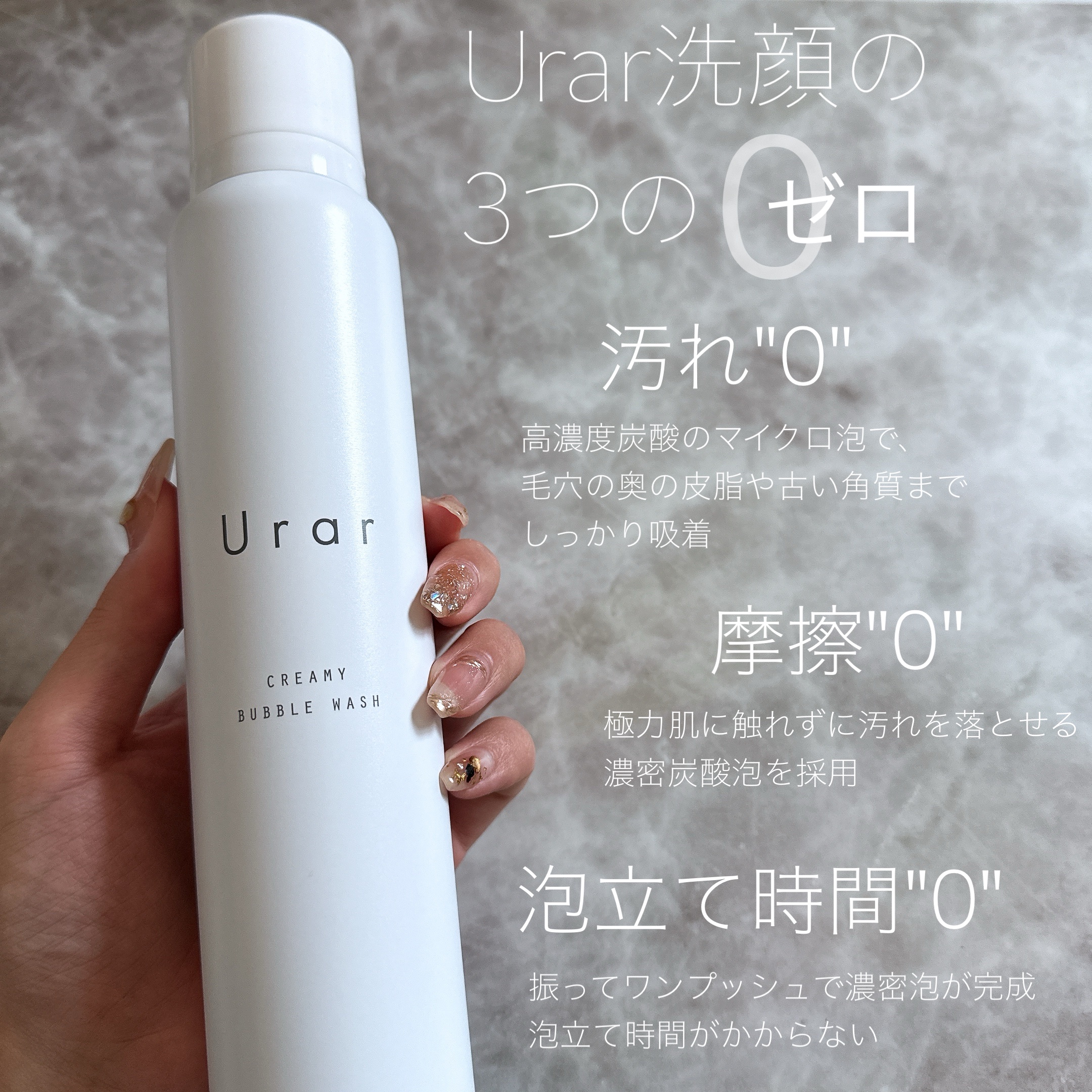 クリーミーバブルウォッシュ/Urar /泡洗顔を使ったクチコミ（2枚目）