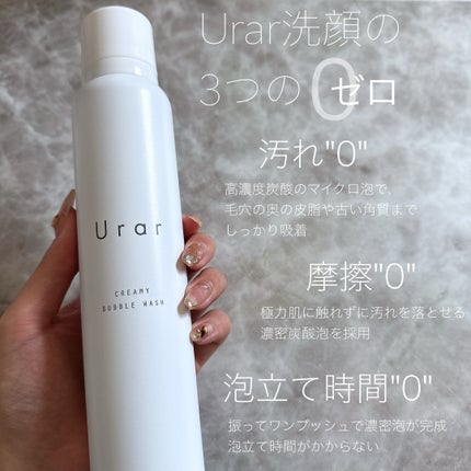 クリーミーバブルウォッシュ/Urar /泡洗顔を使ったクチコミ(2枚目)