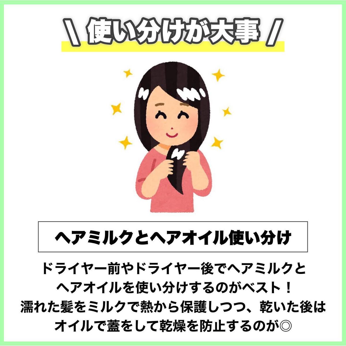 めるも【パーソナルカラーアナリスト】 on LIPS 「今日は、ヘアケア初心者の人でもわかるヘアケア方法8選まとめまし..」(7枚目)