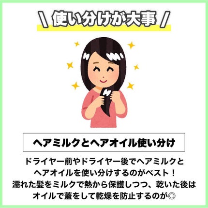 めるも【パーソナルカラーアナリスト】 on LIPS 「今日は、ヘアケア初心者の人でもわかるヘアケア方法8選まとめまし..」(7枚目)