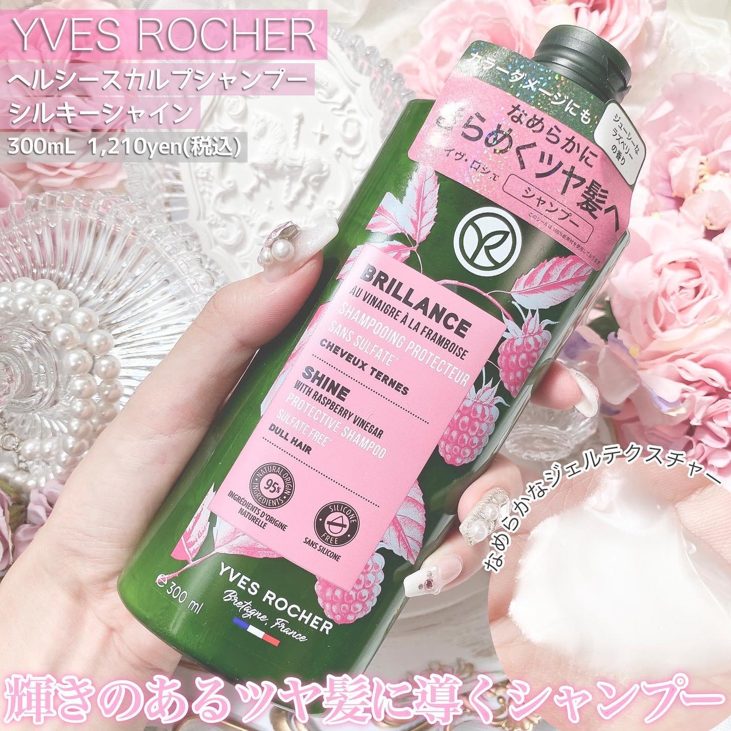 リンシングビネガー ピュアリフレッシュ うるツヤモリンガ /イヴ・ロシェ/洗い流すヘアトリートメントを使ったクチコミ(2枚目)