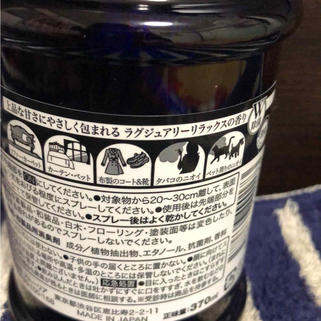 ファブリックミスト/ラボン/ファブリックミストを使ったクチコミ（2枚目）