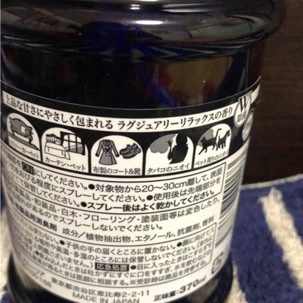 ファブリックミスト/ラボン/ファブリックミストを使ったクチコミ(2枚目)