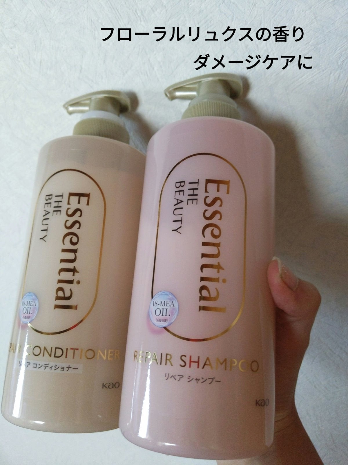 ザビューティ リペアシャンプー・コンディショナー/エッセンシャル/市販シャンプーを使ったクチコミ(2枚目)