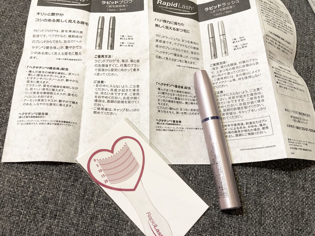 ラピッドラッシュ(R)　日本仕様正規品/ベリタス/まつげ美容液を使ったクチコミ（3枚目）