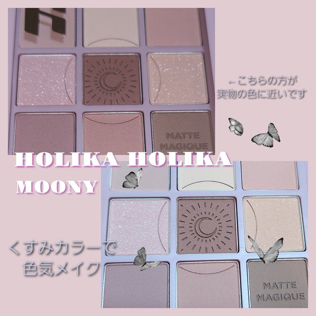 マイフェイブムードアイパレット 9カラー/HOLIKA HOLIKA/アイシャドウパレットを使ったクチコミ（1枚目）
