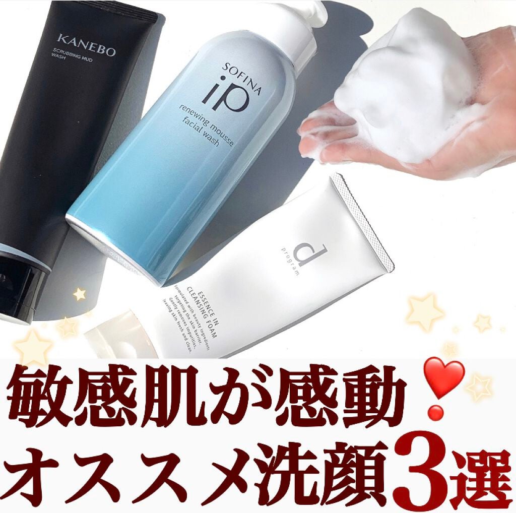 エッセンスイン クレンジングフォーム/d プログラム/洗顔フォームを使ったクチコミ(1枚目)