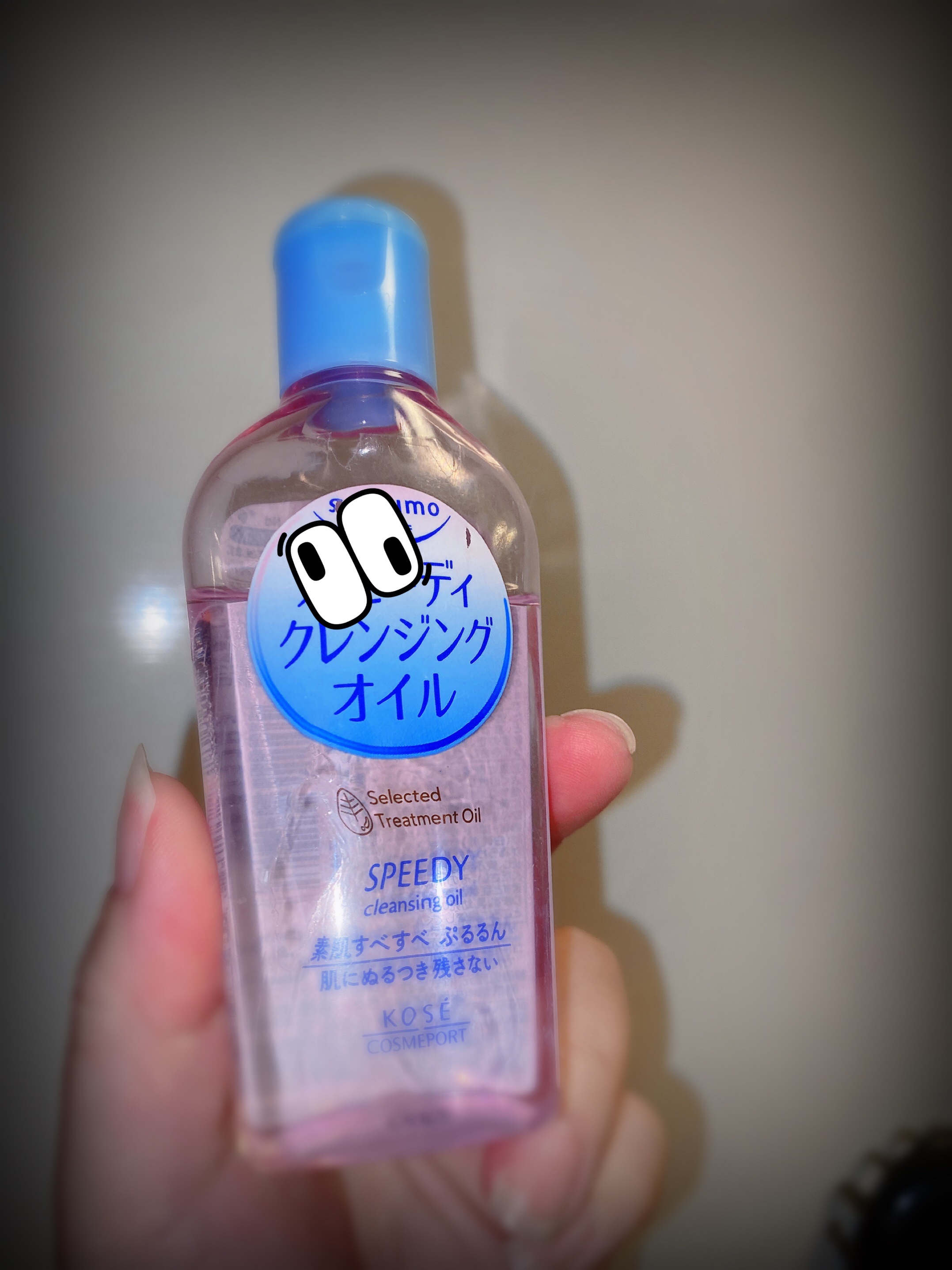 ソフティモ スピーディ クレンジングオイル ミニサイズ 60ml/ソフティモ/オイルクレンジングを使ったクチコミ（1枚目）