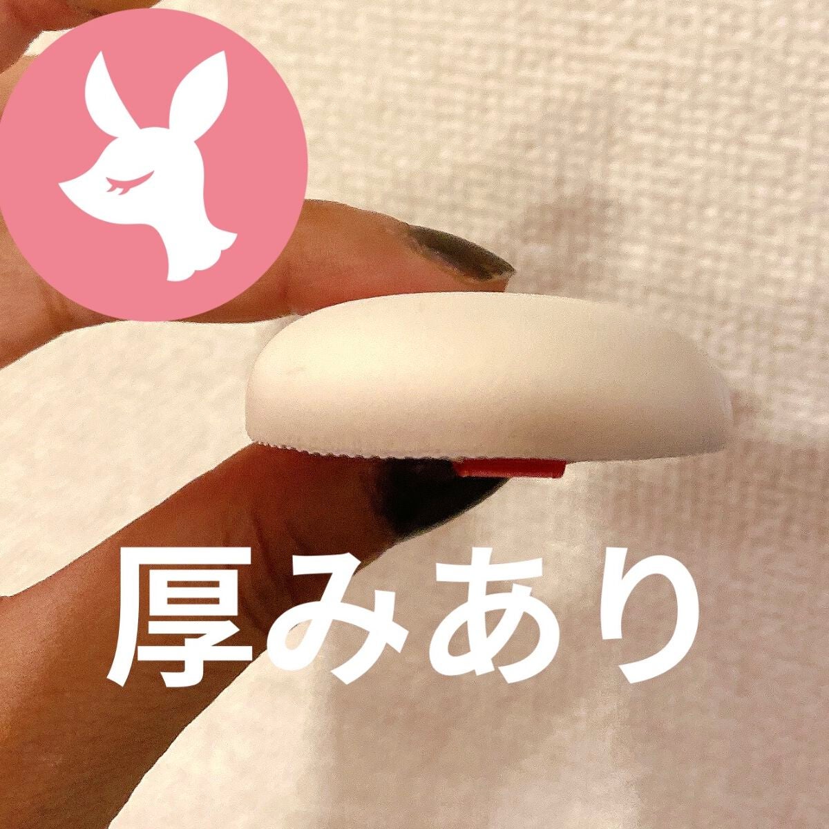 エアリータッチパフ/ロージーローザ/パフ・スポンジを使ったクチコミ(2枚目)