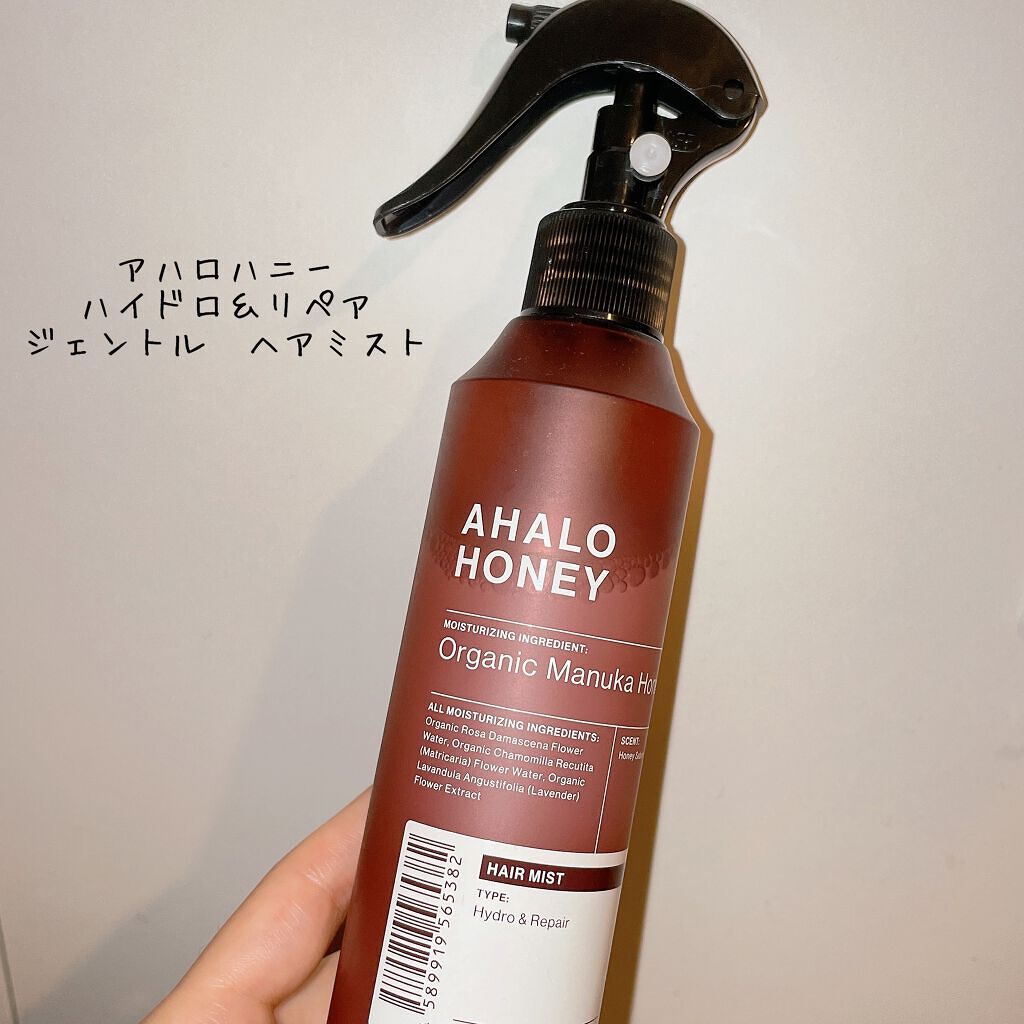 ハイドロ＆リペア ジェントル ヘアミスト/AHALO HONEY/プレスタイリング・寝ぐせ直しを使ったクチコミ（1枚目）