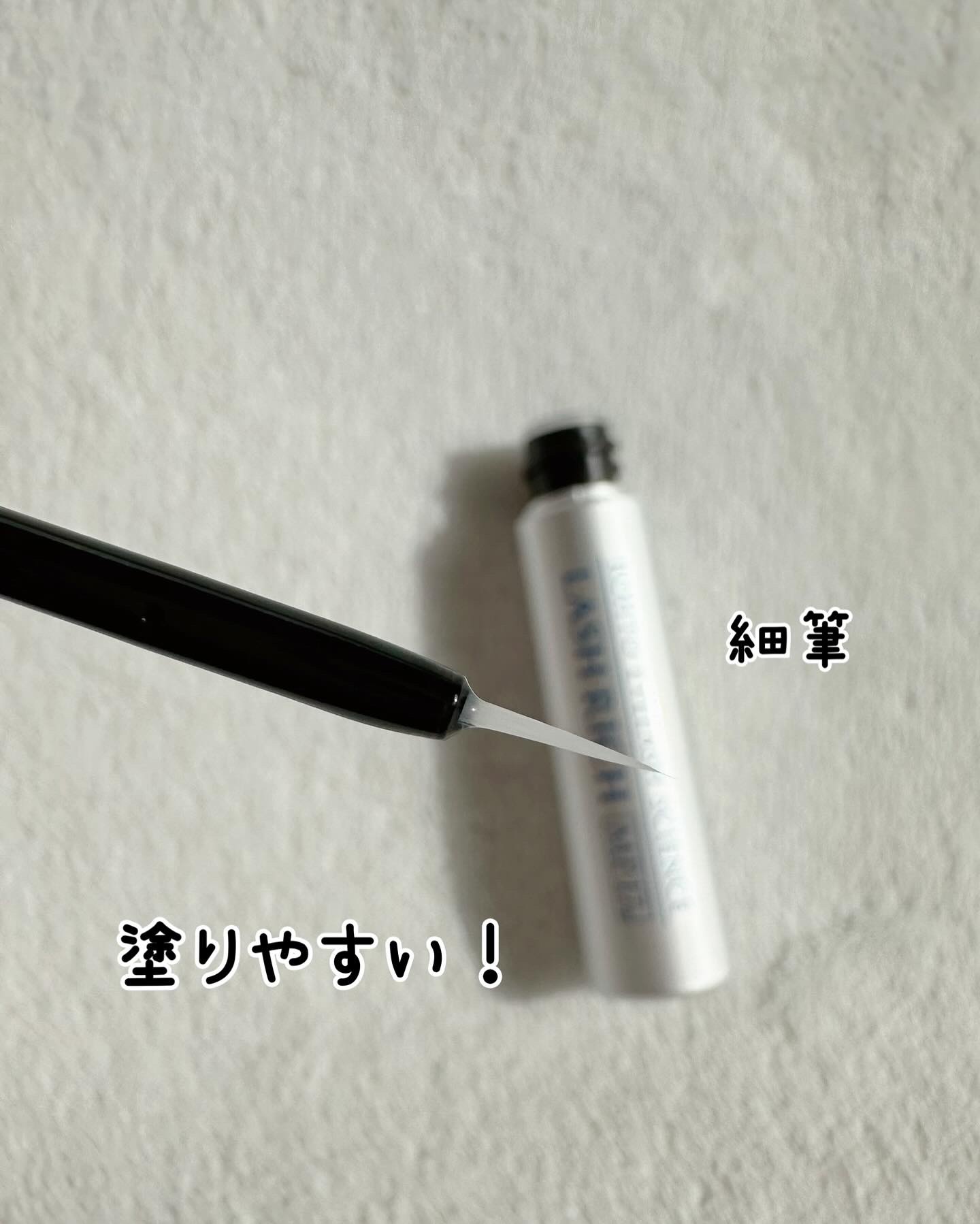 ラッシュリッチアイラッシュセラム/ロート製薬/まつげ美容液を使ったクチコミ（3枚目）