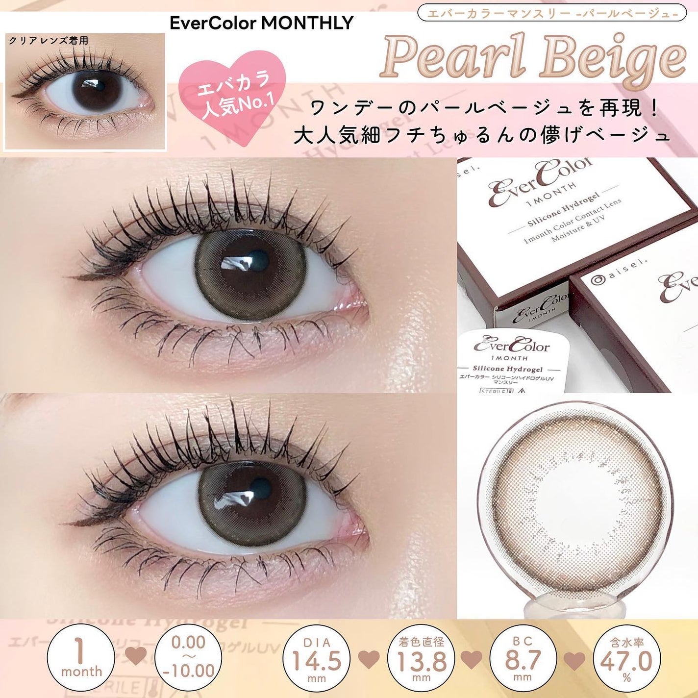 エバーカラーマンスリー/エバーカラー/1ヶ月(1MONTH)カラコンを使ったクチコミ(4枚目)