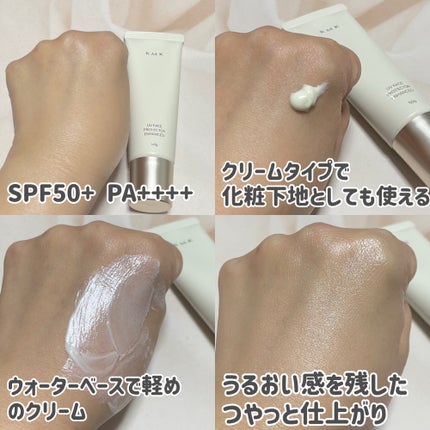 RMK UVフェイスプロテクター エンハンスト/RMK/日焼け止めクリームを使ったクチコミ(2枚目)