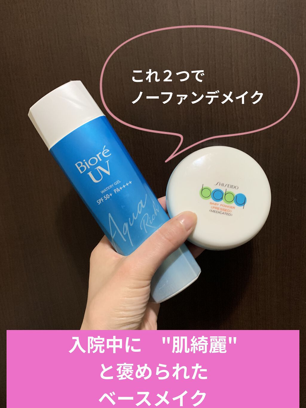 資生堂ベビーパウダー プレスド ベビーを使った口コミ 産後入院中に助産師さんから肌綺麗と褒められ By かいたんmama 乾燥肌 代後半 Lips